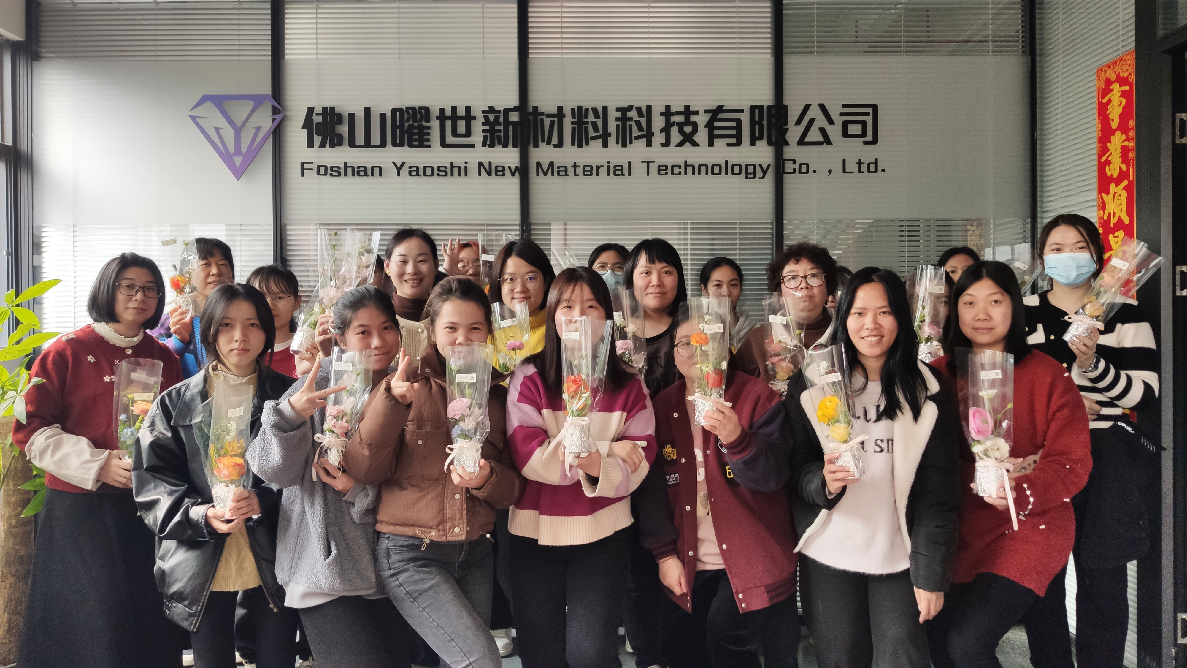 曜世新材料“3·8”女神節(jié)，致敬“她”力量