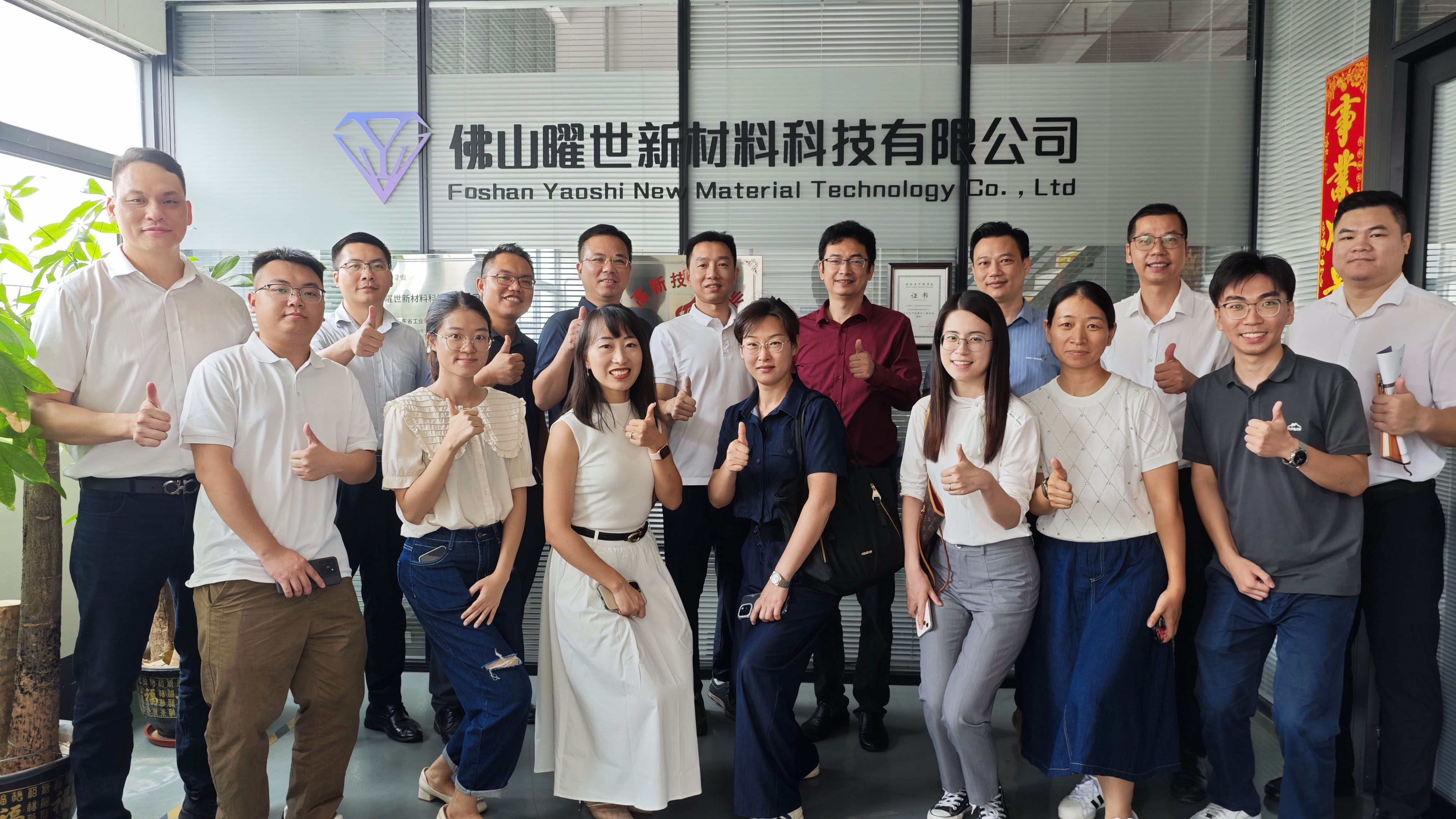 活動(dòng)回顧 |“走進(jìn)曜世新材料”——順德高企交流學(xué)習(xí)會(huì)活動(dòng)圓滿(mǎn)結(jié)束！